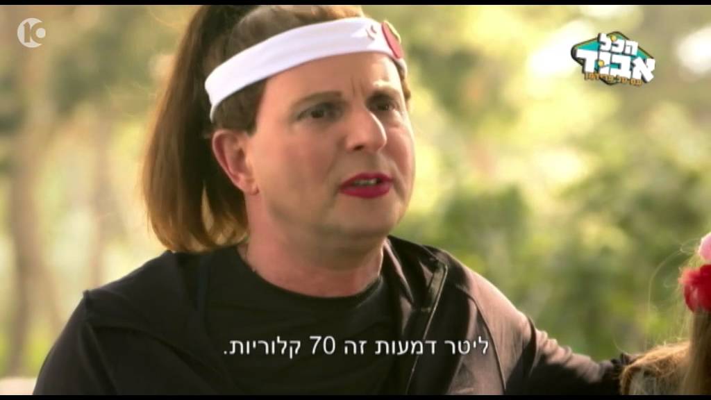 הכל אבוד - כשמיכל צפיר פגשה את קורל טוויטח