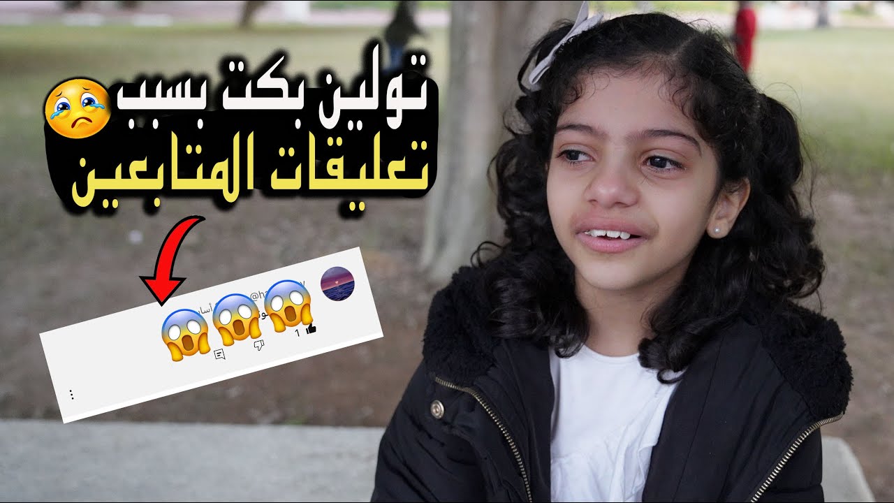 تولين بكت بسبب المتابعين 😢أقوى مقلب في اليوتيوب صار في تولين