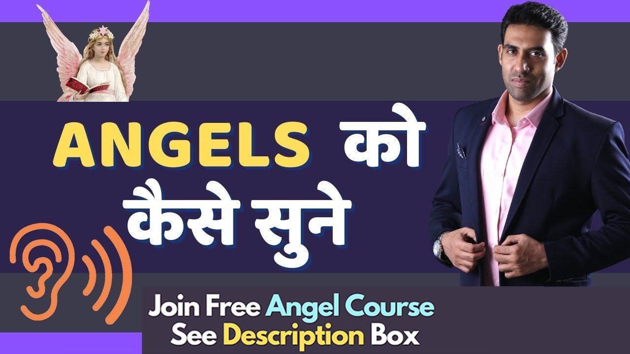 How To Connect With Angels | Angels को कैसे सुने | Nitin Mohan Lal
