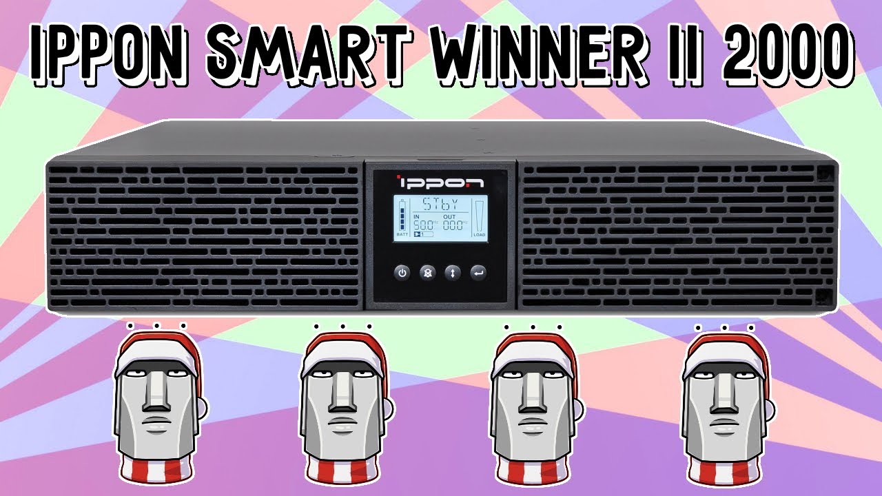 Обзор Ippon Smart Winner II 2000. Царский ИБП