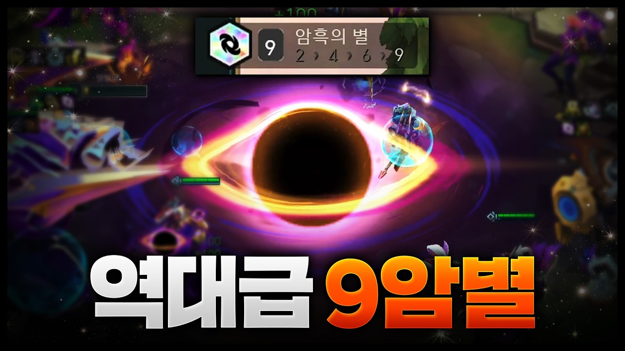 프리즘 : 9암흑의 별