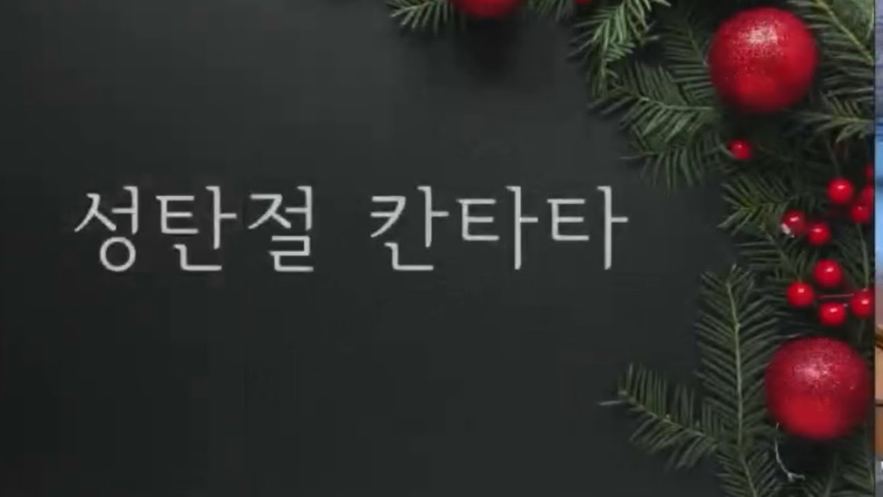 찬양_2025.12.25 | 찬양대 칸타타 풀영상
