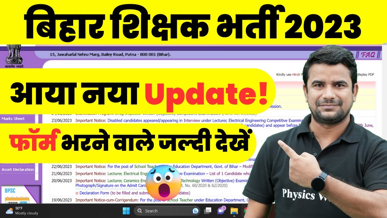 Bihar 7th Phase Latest News Today | Bihar Shikshak Bharti New Update !! | Bihar Teacher Vacancy