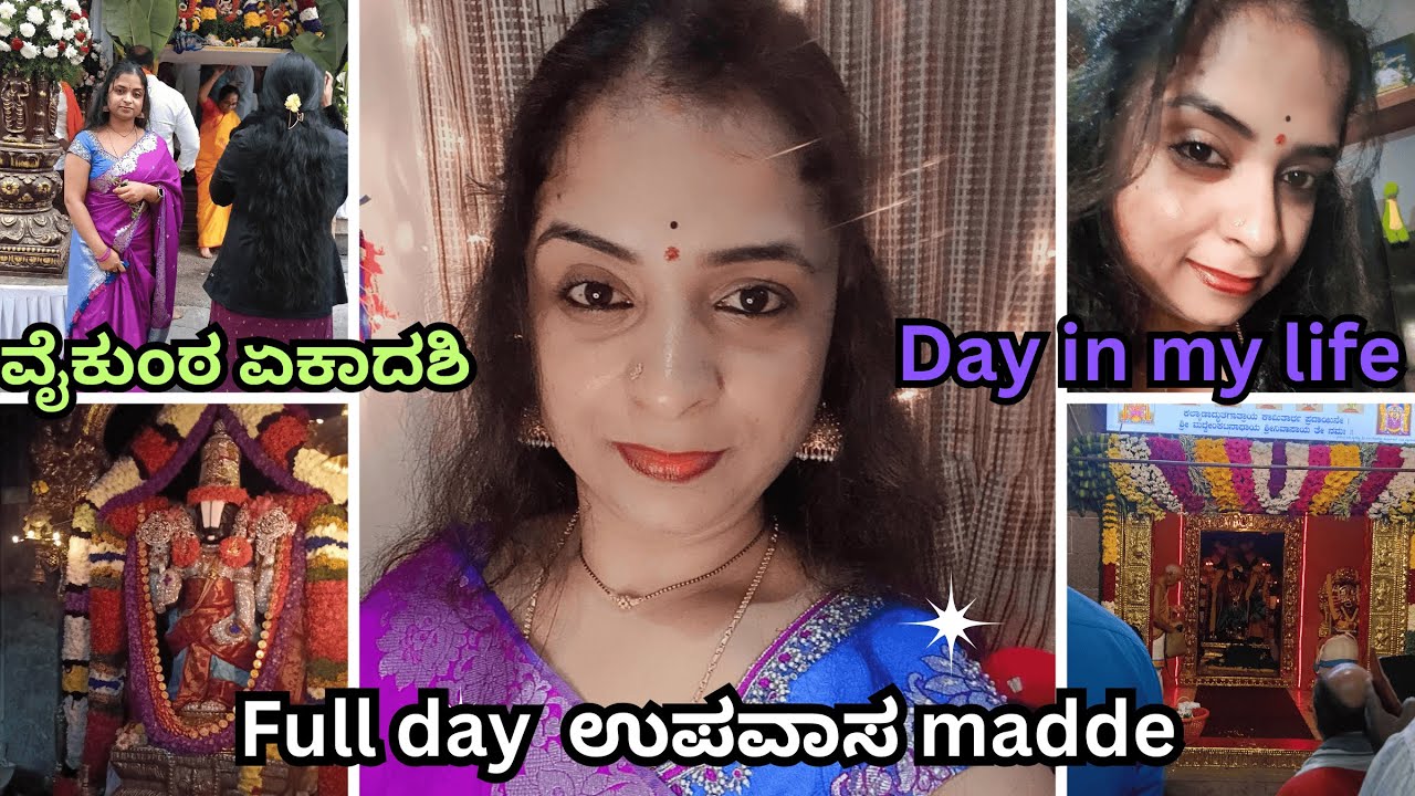 ವೈಕುಂಠ ಏಕಾದಶಿ | ಉಪವಾಸ madde | DailyVlog | meghajagi vlog