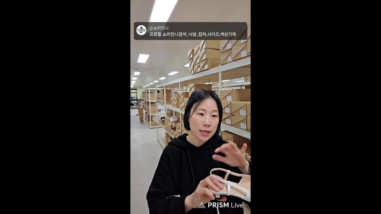 쇼리언니  라이브 방송