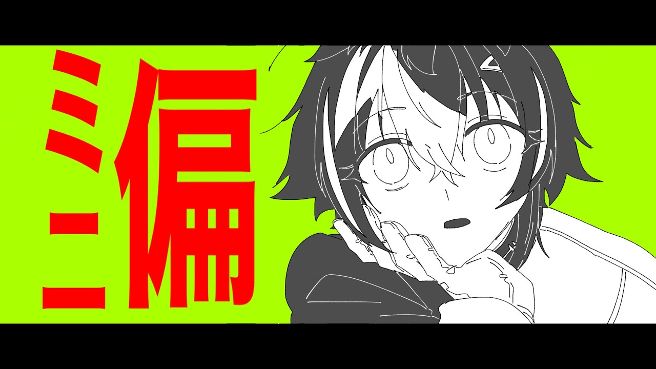ﾐﾆ偏【ざ.ぶ.ぅん／にじさんじ】