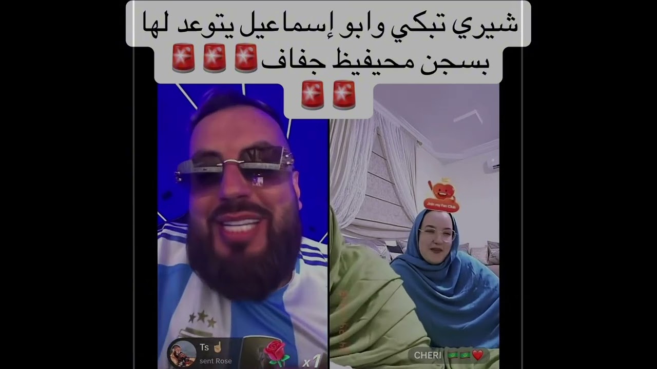 بكاء شيري مد على البث وأبو إسماعيل يتوعدها بسجن اليوتيوبر محفوظ الذي أشهر بها 