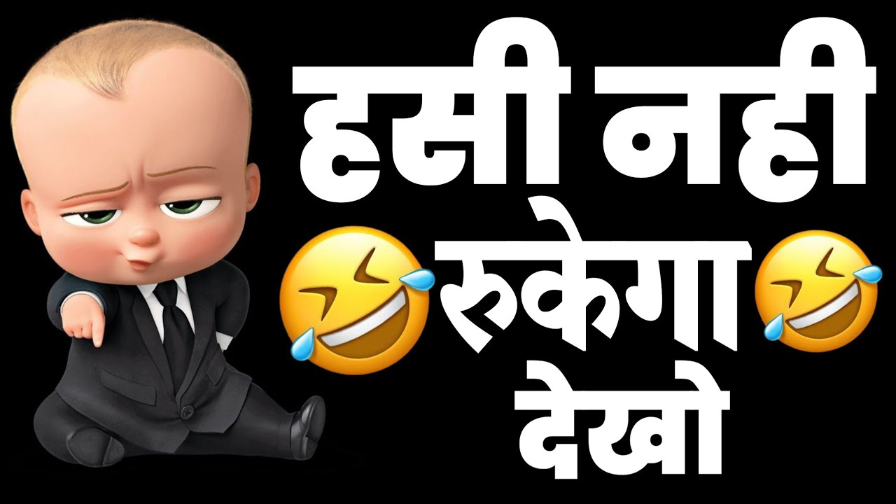 ☝️ A true 😅 talk 🤪 talk | Bad boy Funny Shayari WhatsApp status / Attitude Status | Funny Video