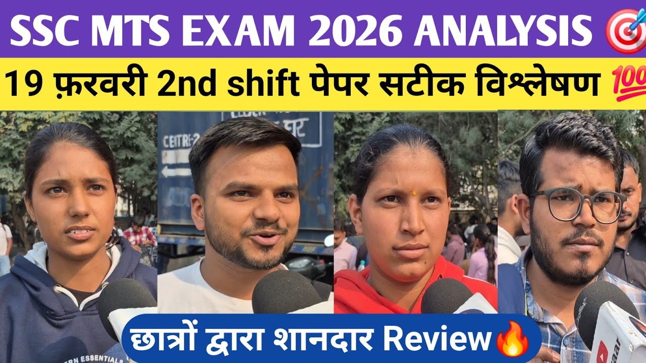 Ssc mts exam 2026 19 feb 2nd shift review. #sscmts #ssc #mts #sscexam #students #video #rwa #exam 
