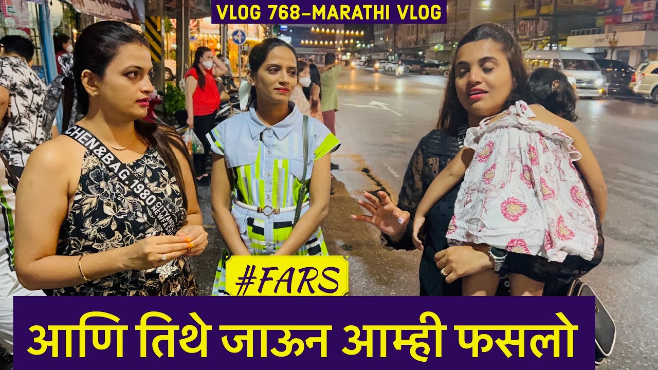 आणि तिथे जाऊन आम्ही फसलो | Krabi-Thailand | Girls on Ride | FARS | Vlog 768 | Marathi Vlog