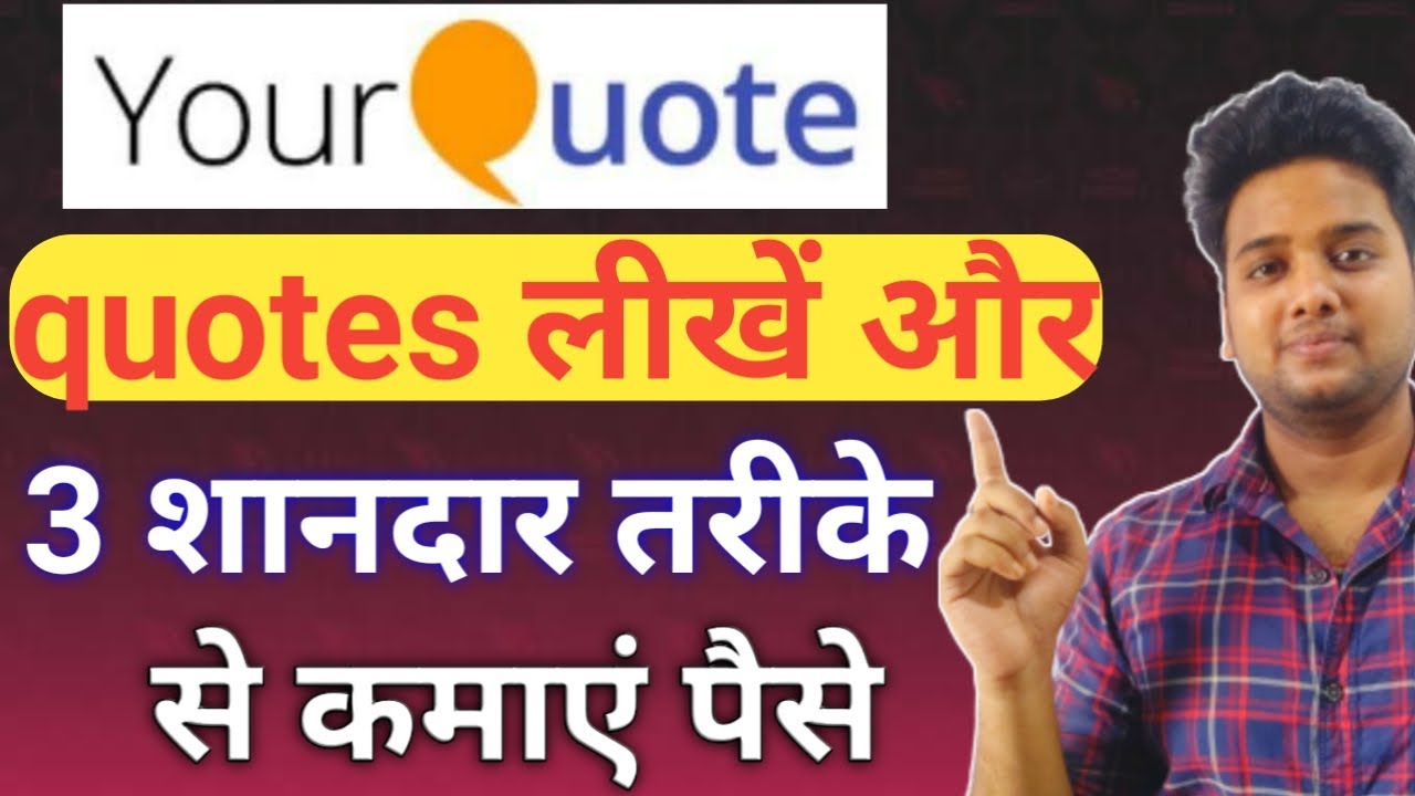 How to earn money online from your quote | Your quote app se paise kamaye | Write Quotes and earn