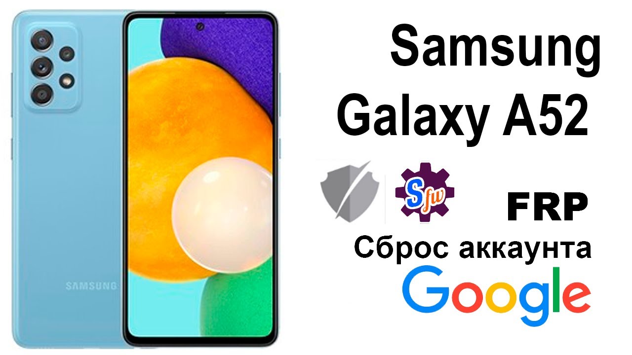 Samsung Galaxy A52. Сброс аккаунта google  FRP