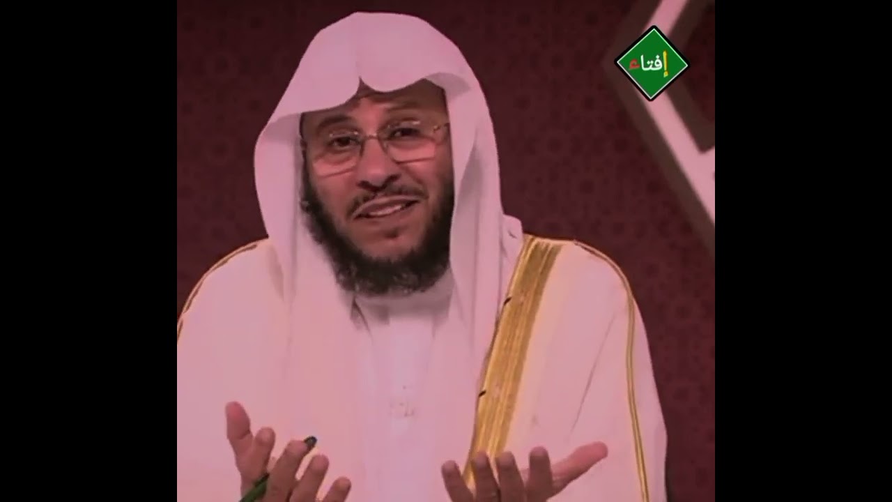 هل يجوز التهنئة بخواتيم شهر رمضان؟الشيخ عزيز العنزي 