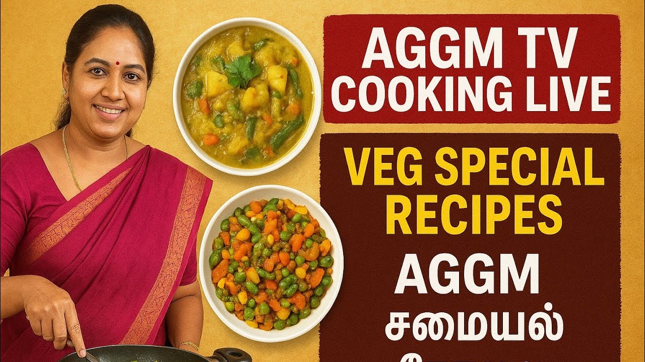 AGGM  TV   நேரிலையில்   14 February  2026
