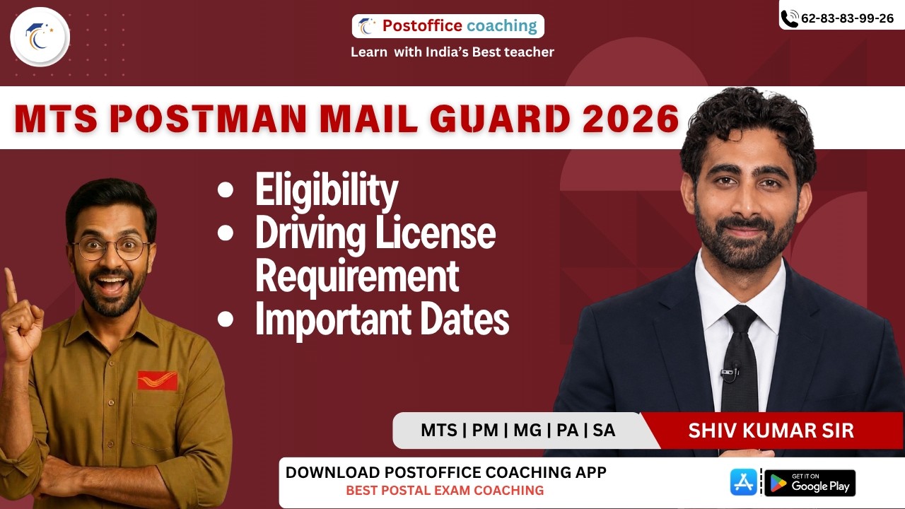 GDS TO MTS Eligibility | Driving License Requirement | Important Dates 2026
