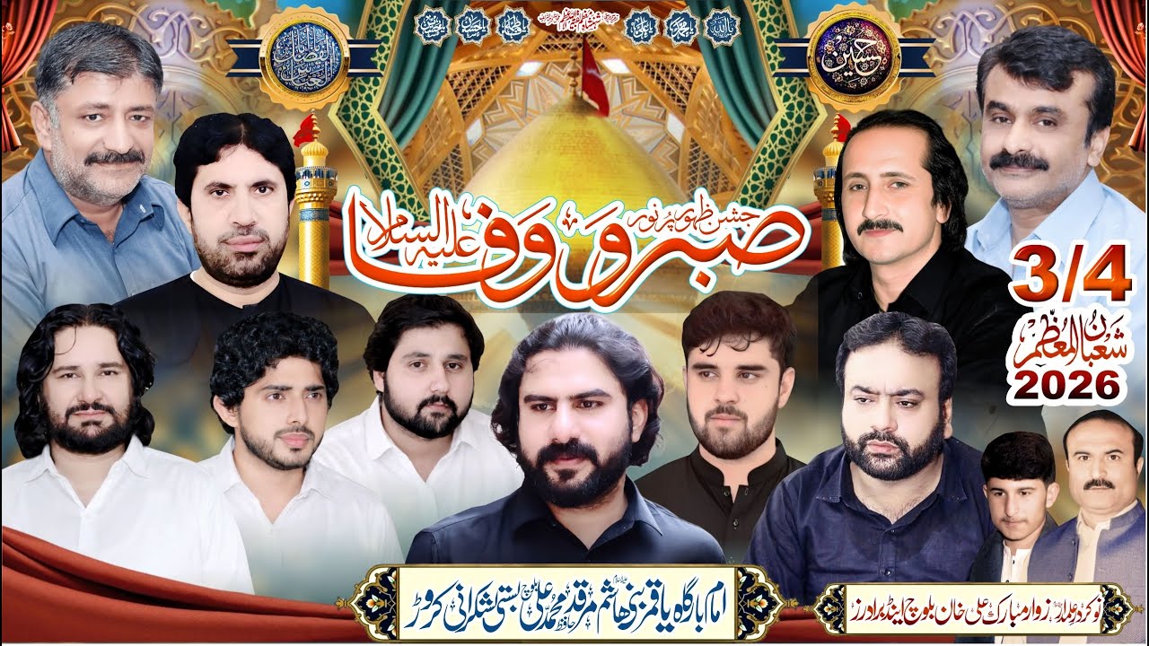 #LIVE SALANA #JASHAN PAK 3 SHABAN 2026 ( BASTI LASKRANI KAROR )