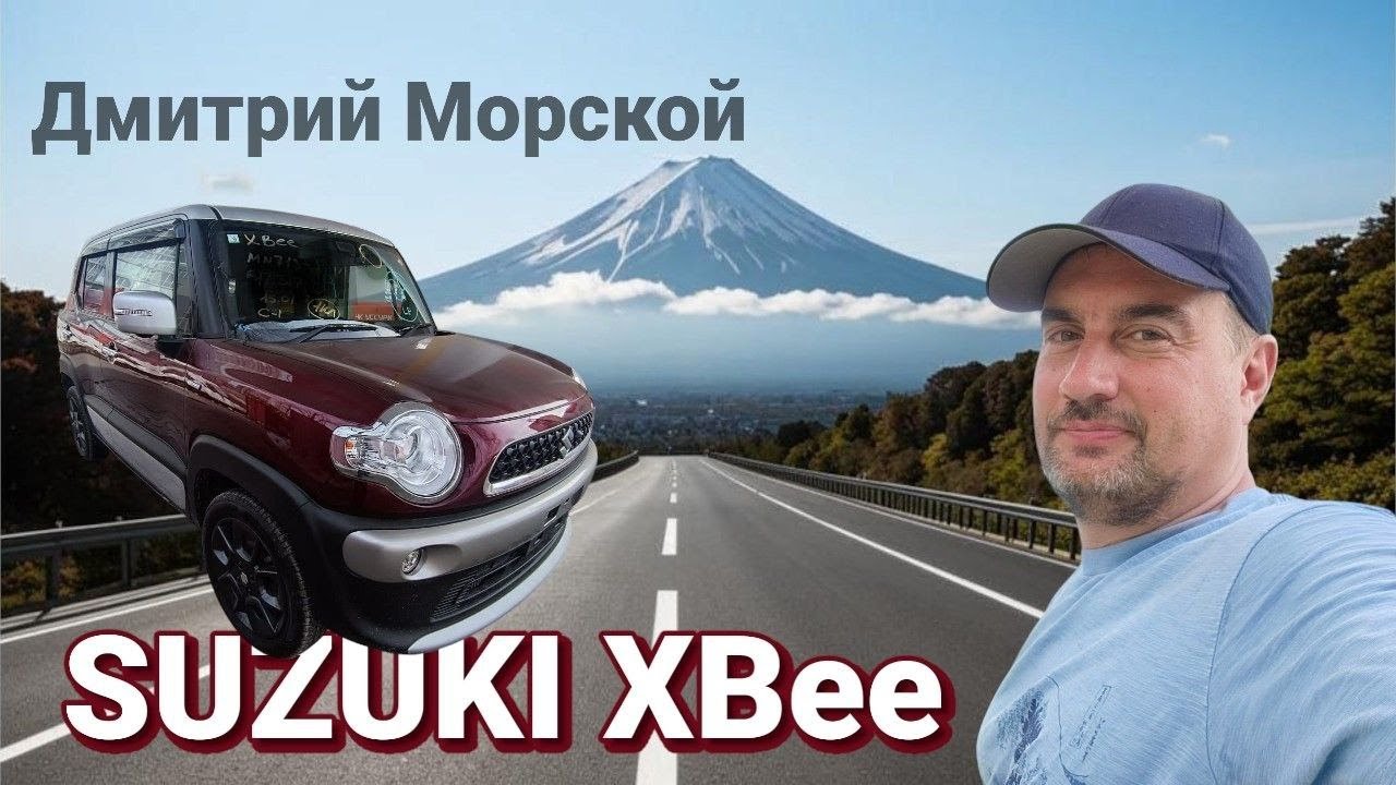 Suzuki Xbee из Японии в максимальной комплектации.