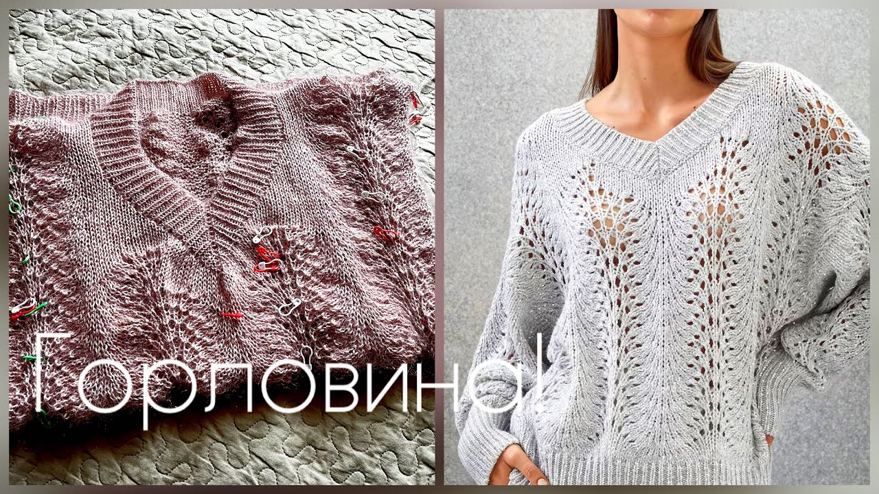 Ох уж эта «простота»)/как и сколько раз я перевязывала горловину/вязание