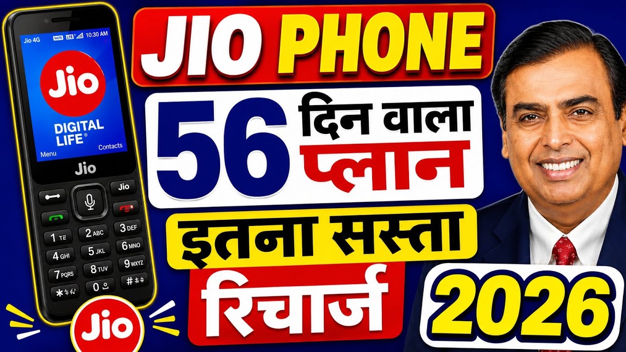 Jio Phone 56-Day Recharge Plan 2026, Jio Phone 56 Days Recharge Plan, Jio Phone Recharge Plans