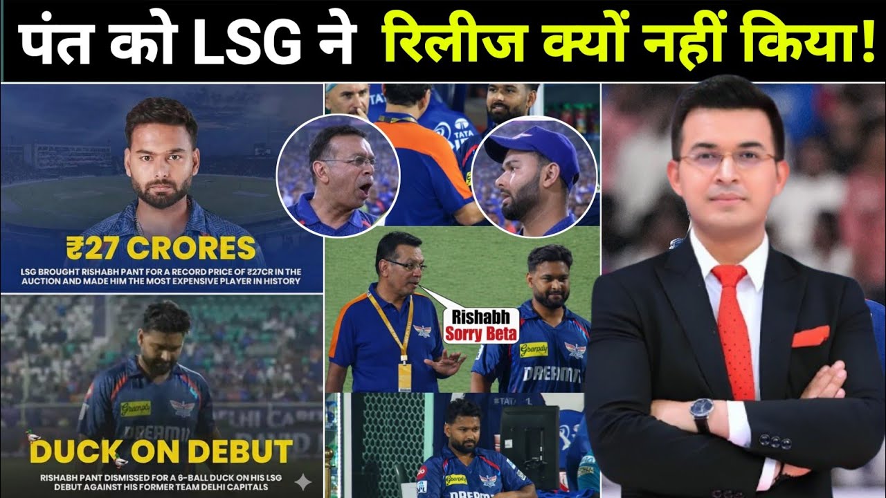 LSG का 'Masterstroke' या सबसे बड़ी गलती? Rishabh Pant के 2025 के आंकड़े और 2026 का 'Plan-B' खुलासा! 