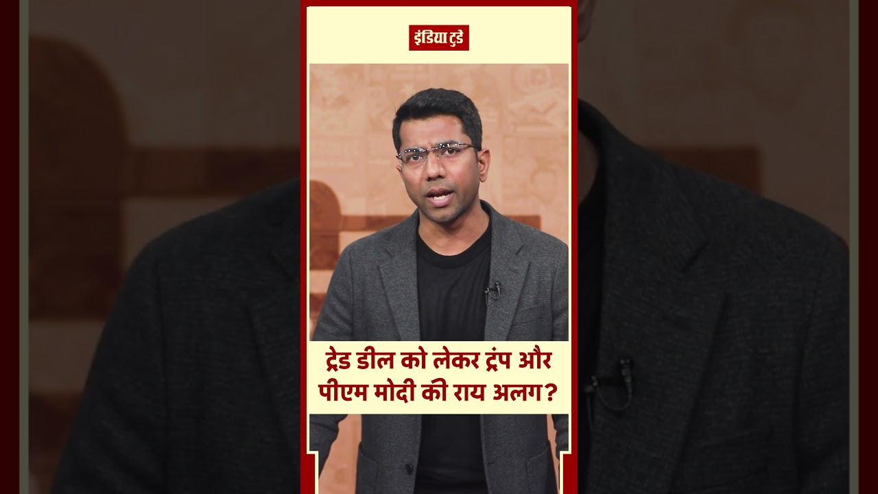 India-US Trade Deal: Russian Oil Import रोकने के Trump के दावे पर PM Modi ने क्या कहा?