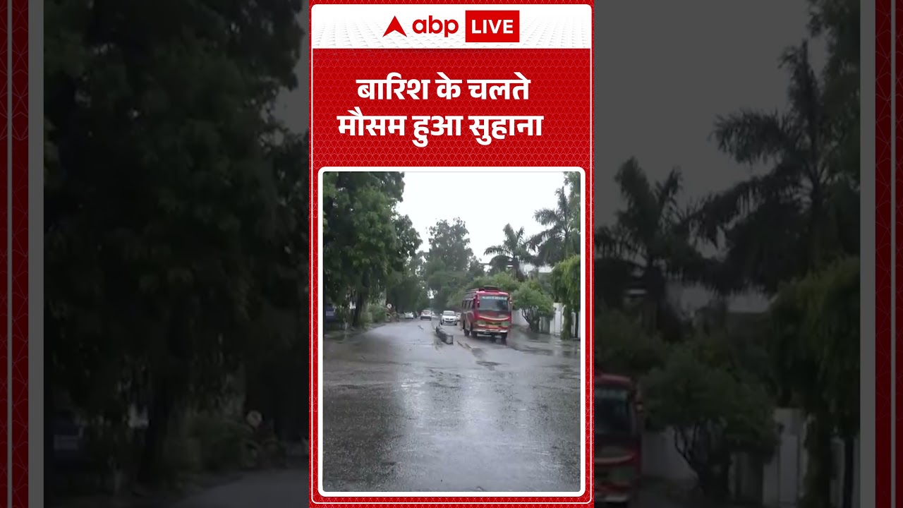 Weather Update: बारिश के चलते मौसम हुआ सुहाना  ABPLIVE