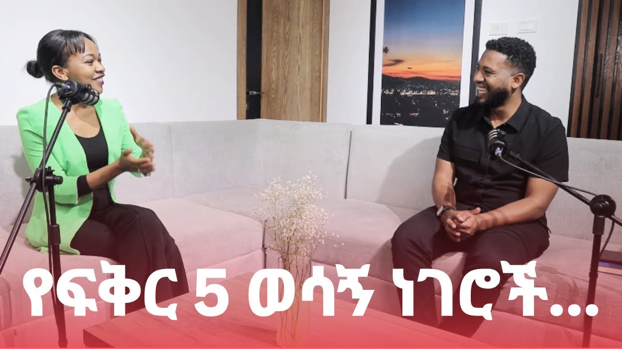 ማህበረሰባችን attachment theoryን ቀድሞም ያውቀዋል