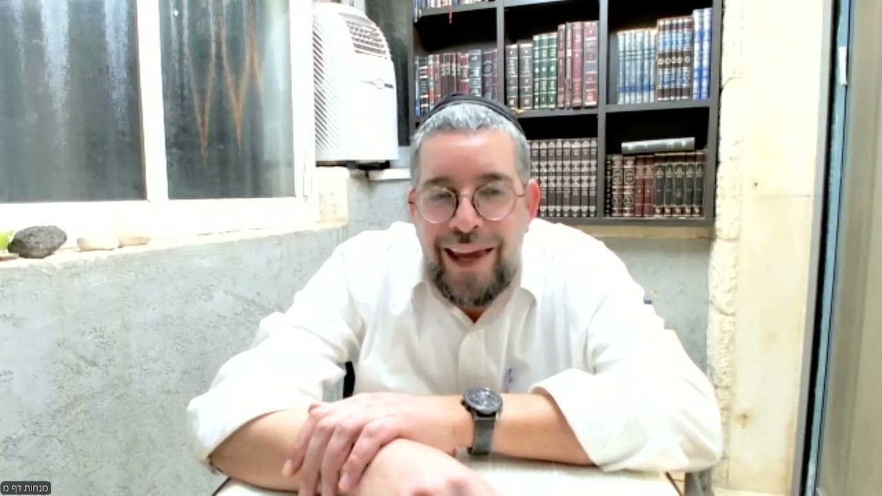 מנחות דף מ