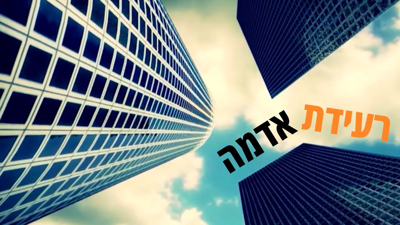מה גורם לרעידות אדמה, גלי צונאמי והאם ישראל בסכנה 🌊