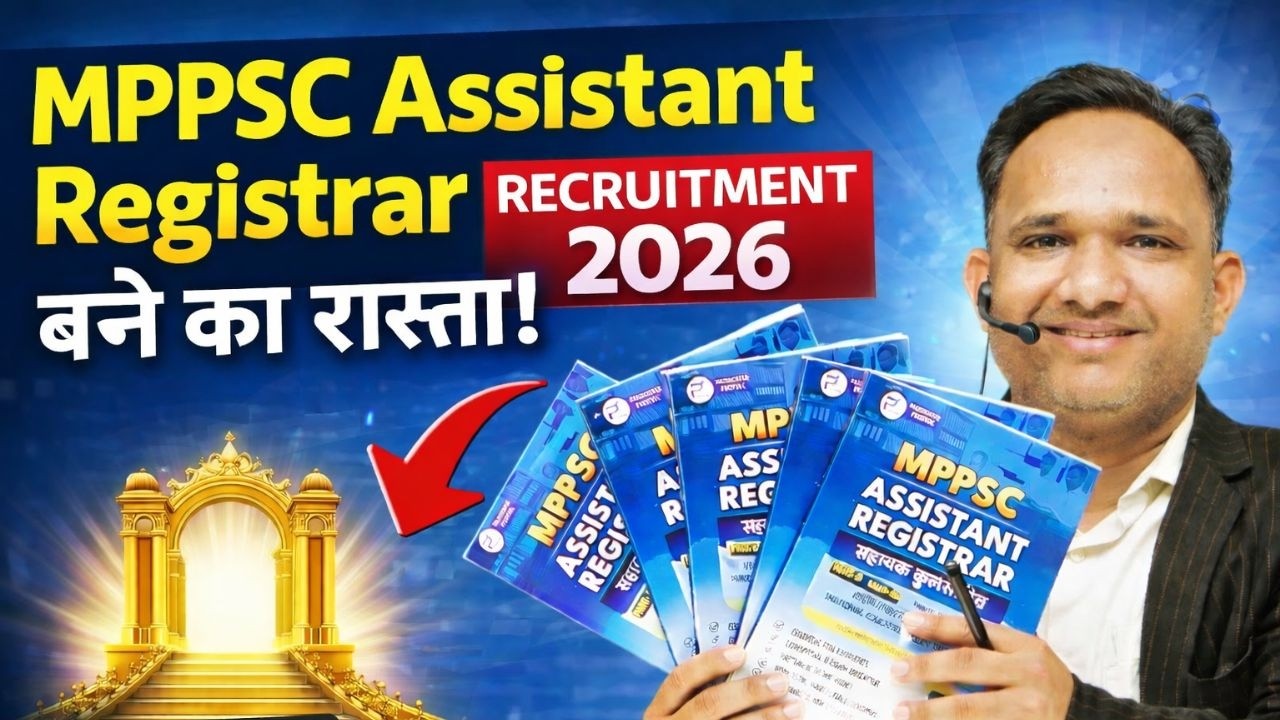MPPSC Assistant Registrar 2025 &ndash; बने का रास्ता! 🔥 पूरी तैयारी Strategy + Book Launch