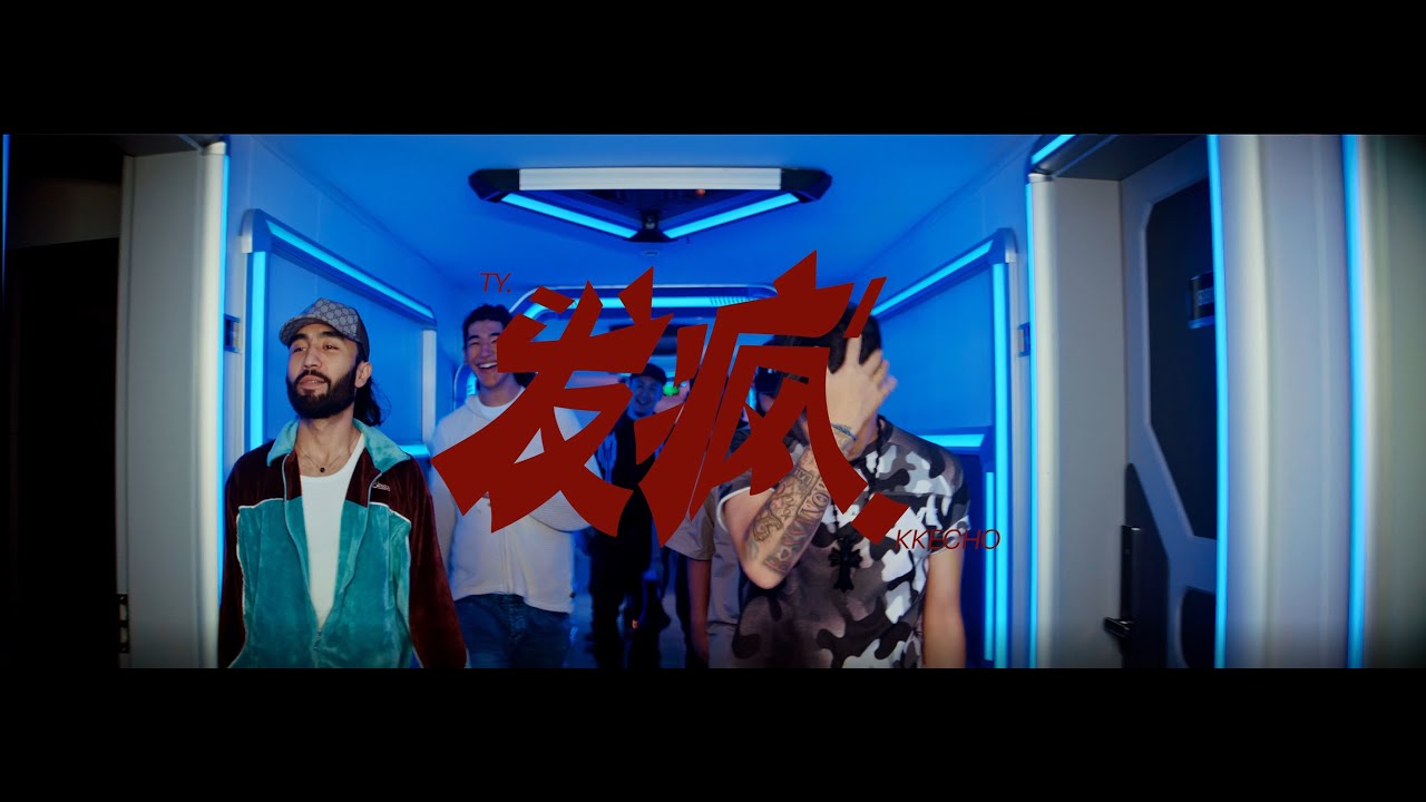 TY. & KKECHO - MADNESS [Official Video]