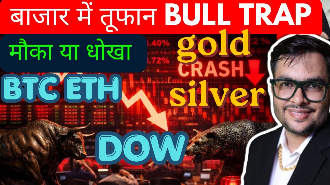 बाजार में तूफान मौका या धोखा  |  tomorrow market prediction gloabal market gold silver prediction