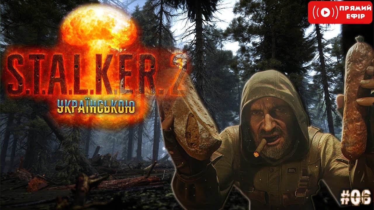 Хардкорний МОД Stalker Unlimited  S.T.A.L.K.E.R. 2 Українською - Стрім 06