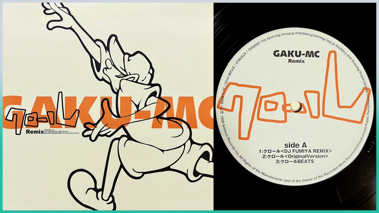 Gaku-MC / クロール (DJ Fumiya Remix)