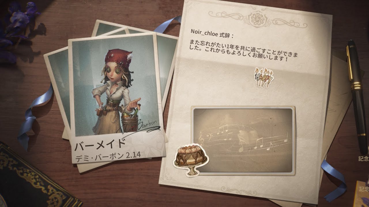 第五人格 協力狩り リッパー 悪夢戦 月の河公園【バーメイド Noir chloe2025年2月14日