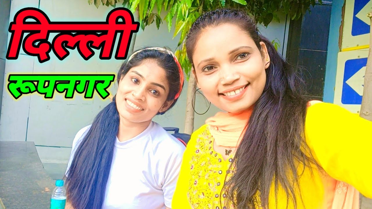 Vlog no:23//दिल्ली आजादपुर रूपनगर //Delhi Azadpur Rupnagar#Rozy vlog