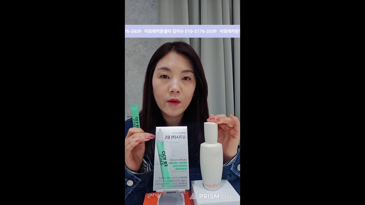 아모레 지수 라이브 방송