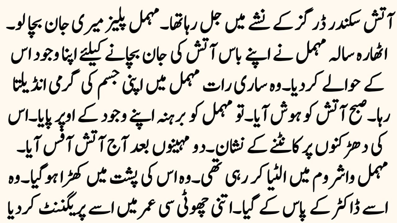 Most Romentic Novel