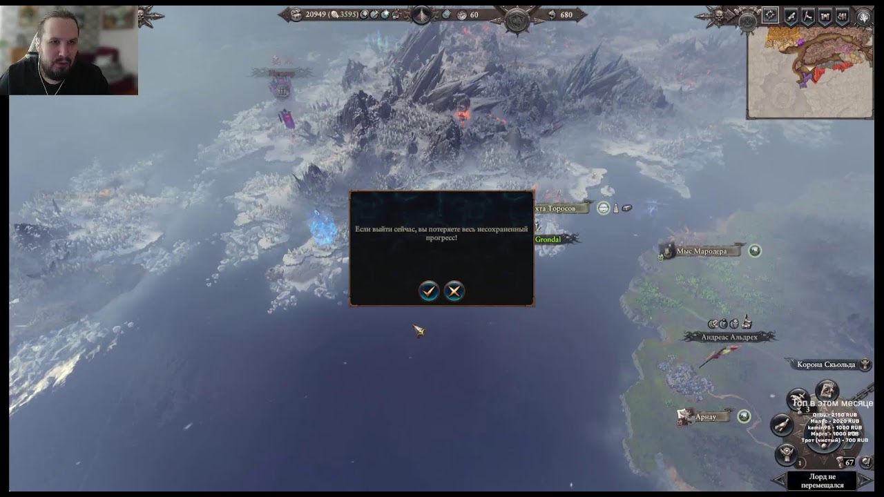 Легенда. Норска! мод SCM: Tribes of the North (5.0)