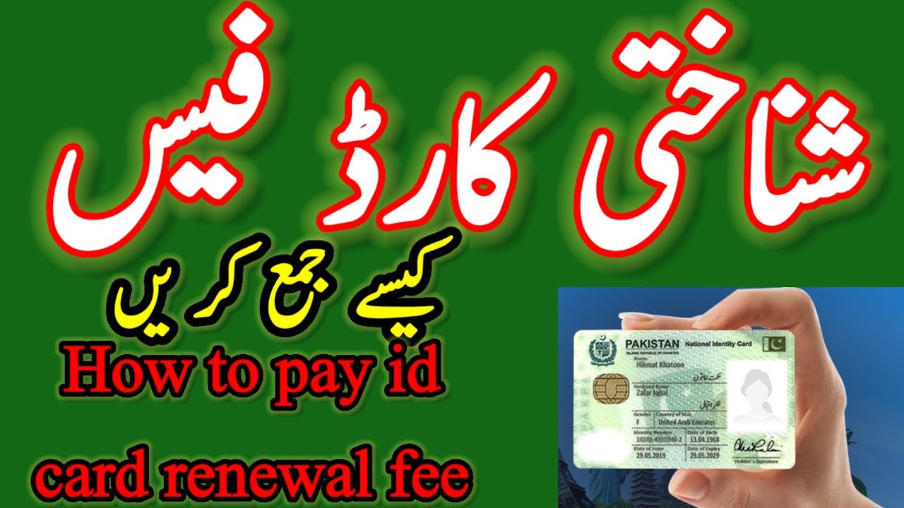 How to pay id card fees online!#buraydahcreater #imrankhan #lifeinsaudi2025 