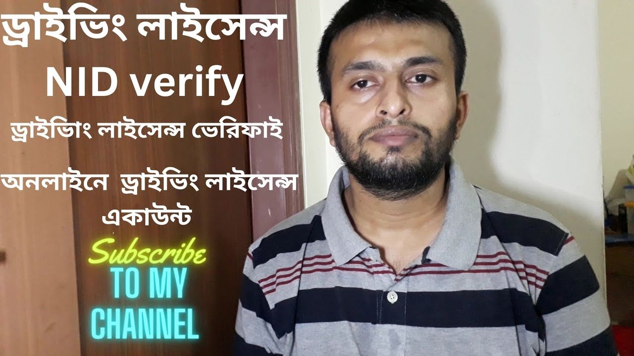 bsp account verification / ড্রাইভিং লাইসেন্স ২০২৪ / driving licence online application #shorts