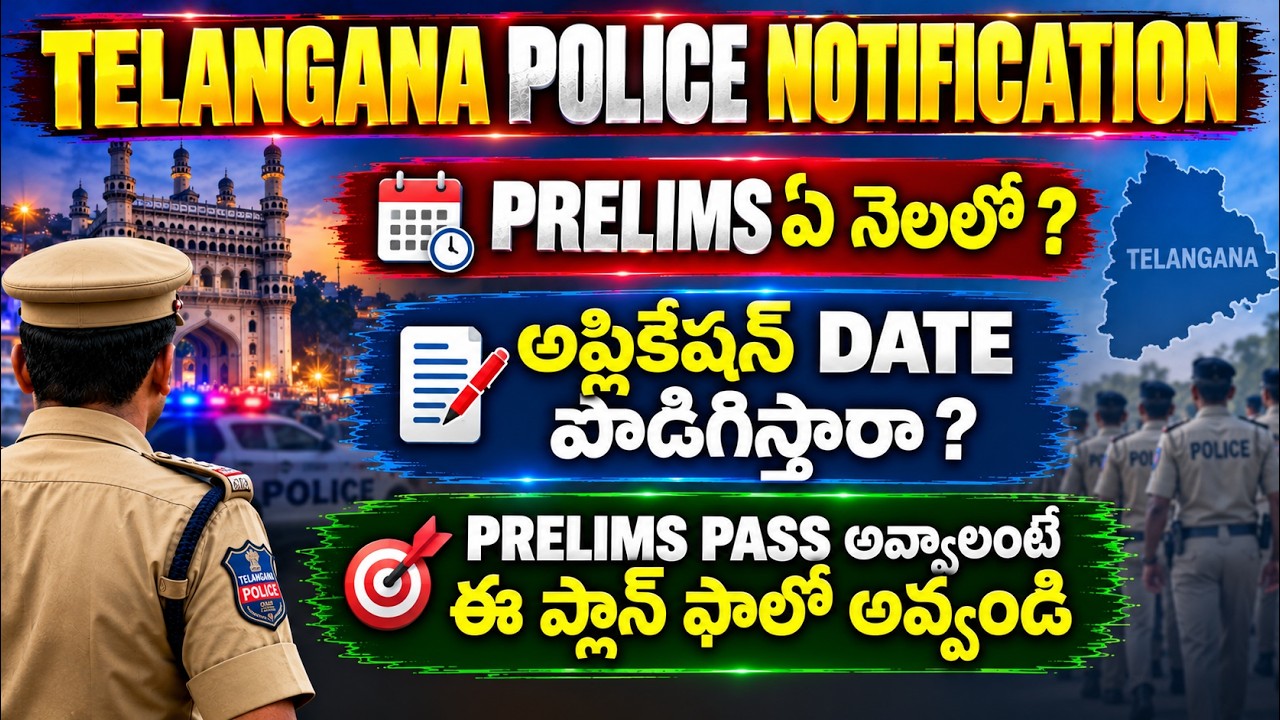 TELANGANA POLICE 2026 APPLICATION DATE EXTENDED? |PRELIMS DATE|100 DAYS PLAN |TOTAL APPLICATIONS