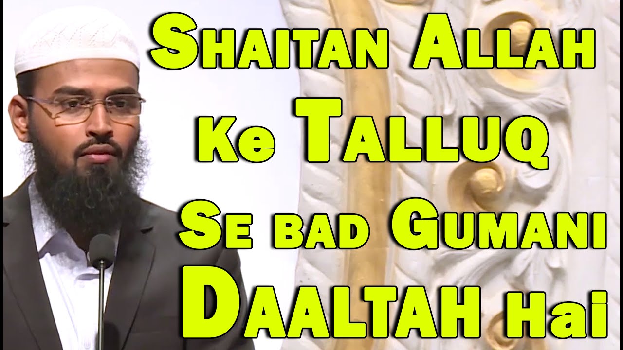 Shaitan Hame Kaise Allah Ke Bare Me Badguman Karta Hai By Adv. Faiz Syed