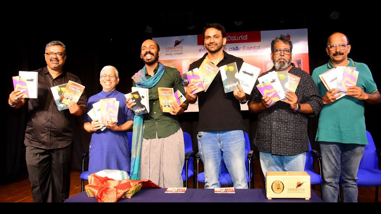 Sawanna - Books Launch and Kathekoota 7th Anniversary Celebrations