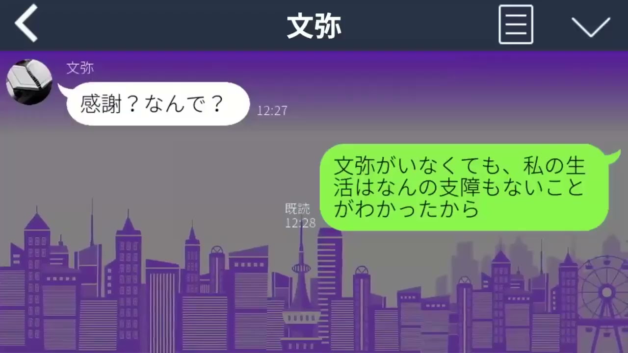 【LINE】夫からいきなり「俺の両親と同居するから」宣言。困惑した私は「三世帯同居なら考えてもいい」と 提案した。その結果は【総集編】