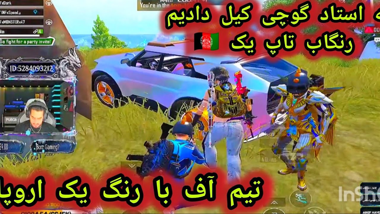 تیم آف با استاد گوچی آخرش مجبور شدیم کیل بدیم 😉