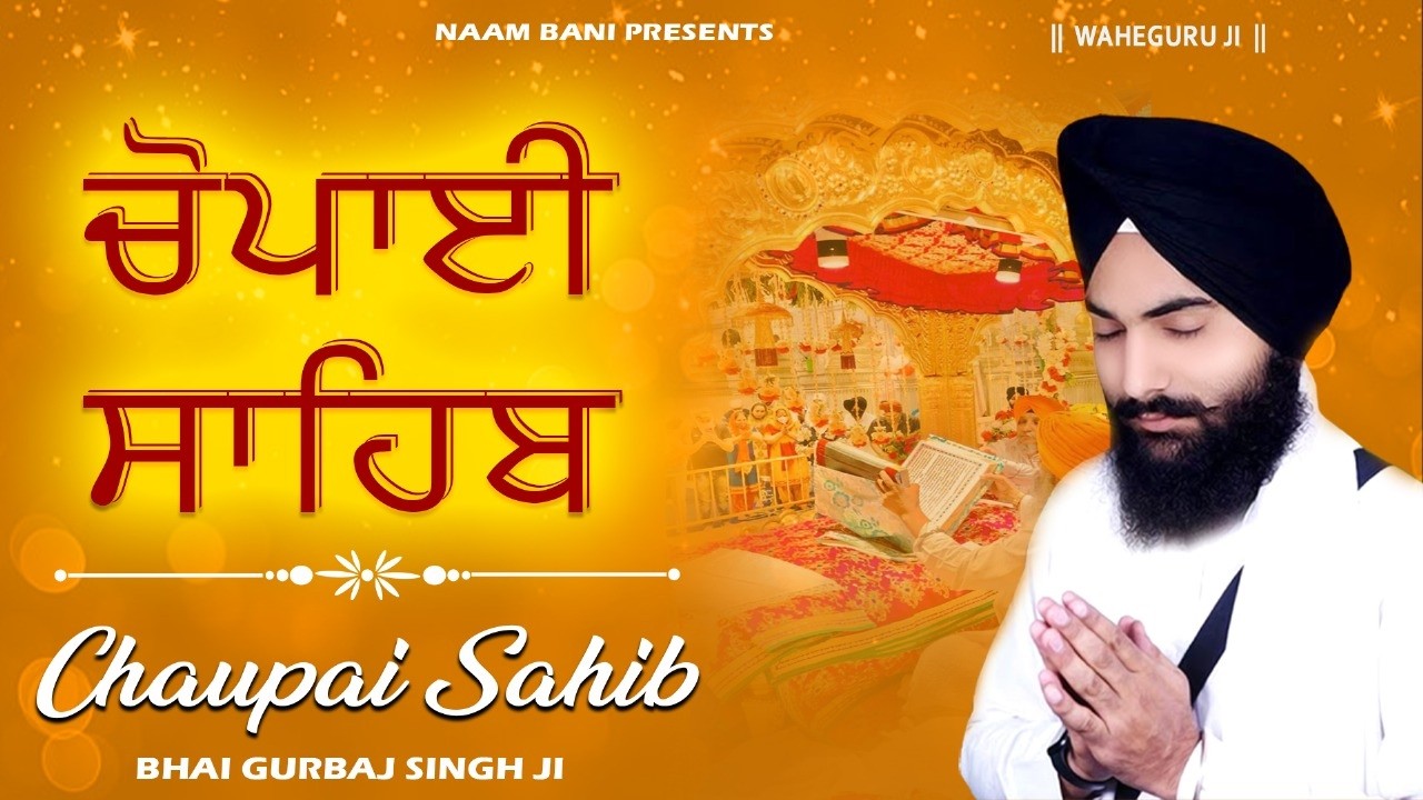 5 ਪਾਠ ਚੌਪਈ ਸਾਹਿਬ Chaupai Sahib Path | Bhai Gurbaj Singh Ji | Shabad Gurbani Path 2025 | Nitnem Path