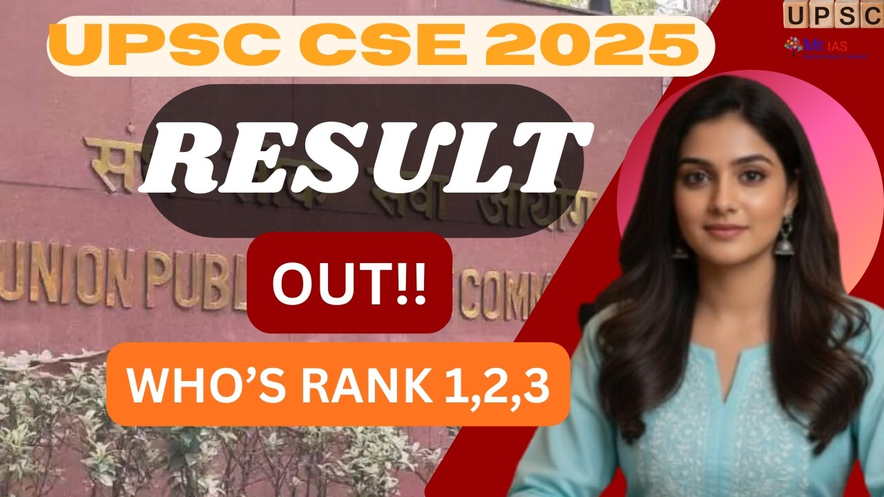 UPSC CSE 2025 Result Out? | Who's Rank 1, 2 and 3 | UPSC Final Result