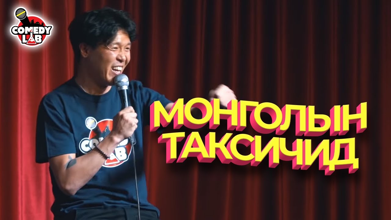 ТУЛГАА - Миний Монголын таксичид