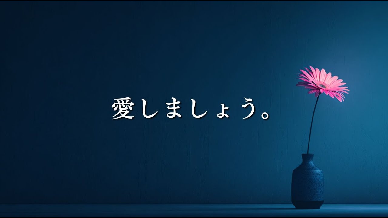 【愛と癒しのBGM】人間関係に疲れた日。あなたを包み込み、じんわりとエネルギー補給をする癒し時間
